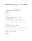 2026年長春早期教育職業學院單招（計算機）測試備考題庫及答案（名校卷）