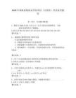 2026年錫林郭勒職業(yè)學(xué)院單招（計(jì)算機(jī)）考試備考題庫（奪分金卷）