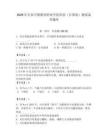 2026年長春早期教育職業學院單招（計算機）測試備考題庫及答案（基礎+提升）