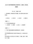 2026年長春早期教育職業(yè)學(xué)院單招（計(jì)算機(jī)）測試備考題庫及答案（最新）