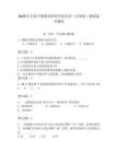 2026年長春早期教育職業(yè)學(xué)院單招（計(jì)算機(jī)）測試備考題庫及答案（網(wǎng)校專用）