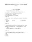 2026年長春早期教育職業(yè)學(xué)院單招（計(jì)算機(jī)）測試備考題庫有完整答案