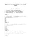 2026年長春早期教育職業(yè)學(xué)院單招（計(jì)算機(jī)）測試備考題庫精編答案