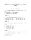 2026年長春早期教育職業學院單招（計算機）測試備考題庫附答案（奪分金卷）
