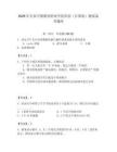2026年長春早期教育職業(yè)學(xué)院單招（計(jì)算機(jī)）測試備考題庫附答案（研優(yōu)卷）