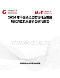 2026年中國沙坦類藥物行業市場現狀調查及投資機會研判報告