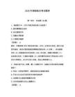 2026年海船船員考試題庫【精練】