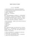 2026年海船船員考試題庫及答案（必刷）