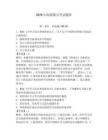 2026年海船船员考试题库（综合题）