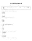 2026注冊測繪師案例分析題庫及答案
