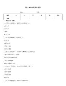 2025年童鞋題庫及答案