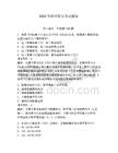 2026年漁業船員考試題庫及參考答案