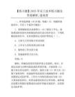 【真題】2025年安工技術真題及答案解析速來看