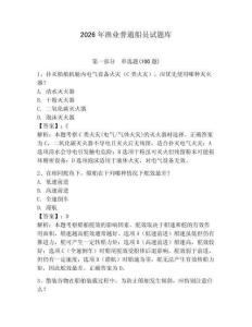 2026年漁業普通船員試題庫含答案【完整版】