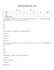 注冊稅務師考試真題及答案：稅法二