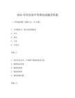 2025年河北省中考理綜試題及答案
