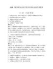 2026年襄阳职业技术学院单招职业技能考试题库完整版