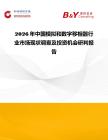 2026年中國(guó)模擬和數(shù)字移相器行業(yè)市場(chǎng)現(xiàn)狀調(diào)查及投資機(jī)會(huì)研判報(bào)告