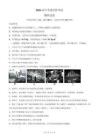 2026年重慶兩江新區指標到校考試物理試卷試題（含答案）