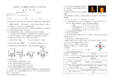 湖北十堰第一中學2024特長生自主招生化學試卷真題（含答案）