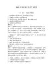 2026年漁政執法船員考試題庫【考點提分】