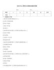 2026年6s管理6S拓展測試題含答案