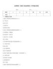 監理教材《建設工程監理概論》思考題及答案