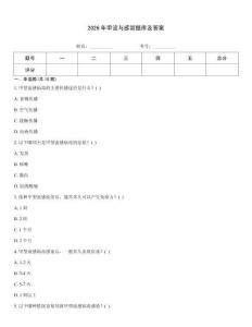 2026年甲流與感冒題庫及答案
