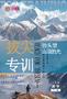 26春 典中点 七年级数学下（R版）拔尖专训