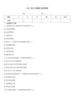 人衛(wèi)一類-口外題庫+參考答案