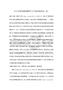 基于力学因素的膝骨关节炎防治指南（1）