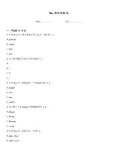Map測試試卷G6