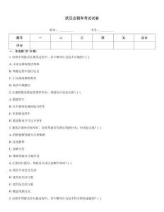 武漢出租車考試試卷