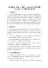 《分數(shù)乘法》教案（3課時）-2025-2026學年蘇教版（2026修訂）小學數(shù)學五年級下冊