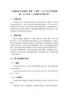 《分数的意义和性质》教案（3课时）-2025-2026学年苏教版（2026修订）小学数学五年级下册