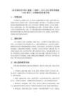 《長方體和正方體》教案（3課時）-2025-2026學年蘇教版（2026修訂）小學數(shù)學五年級下冊