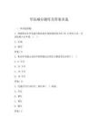 学法减分题库及答案多选