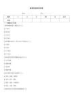 麻疹防治知識試題