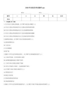 2026年試驗員考試題庫app