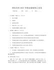 神经内科2025年帕金森病核心试卷