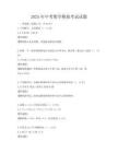 2025年中考數學模擬考試試題