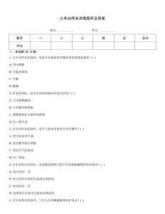 火車站終末消毒題庫及答案
