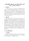 《動物小道具》教案-2025-2026學年滬書畫版（五四學制）小學美術二年級下冊