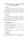 《巧手創編》教案-2025-2026學年滬書畫版（五四學制）小學美術二年級下冊