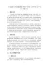 《生意盎然》教案-2025-2026學年滬書畫版（五四學制）小學美術(shù)二年級下冊