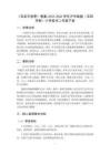 《五谷豐登季》教案-2025-2026學年滬書畫版（五四學制）小學美術二年級下冊