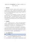 《微觀大世界》教案-2025-2026學年滬書畫版（五四學制）小學美術二年級下冊