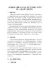《動物面具》教案-2025-2026學年滬書畫版（五四學制）小學美術二年級下冊