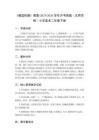 《編籃織趣》教案-2025-2026學年滬書畫版（五四學制）小學美術二年級下冊