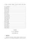 2026年沪书画版（五四学制）（新教材）小学美术二年级下册（全册）教案（附教材目录）